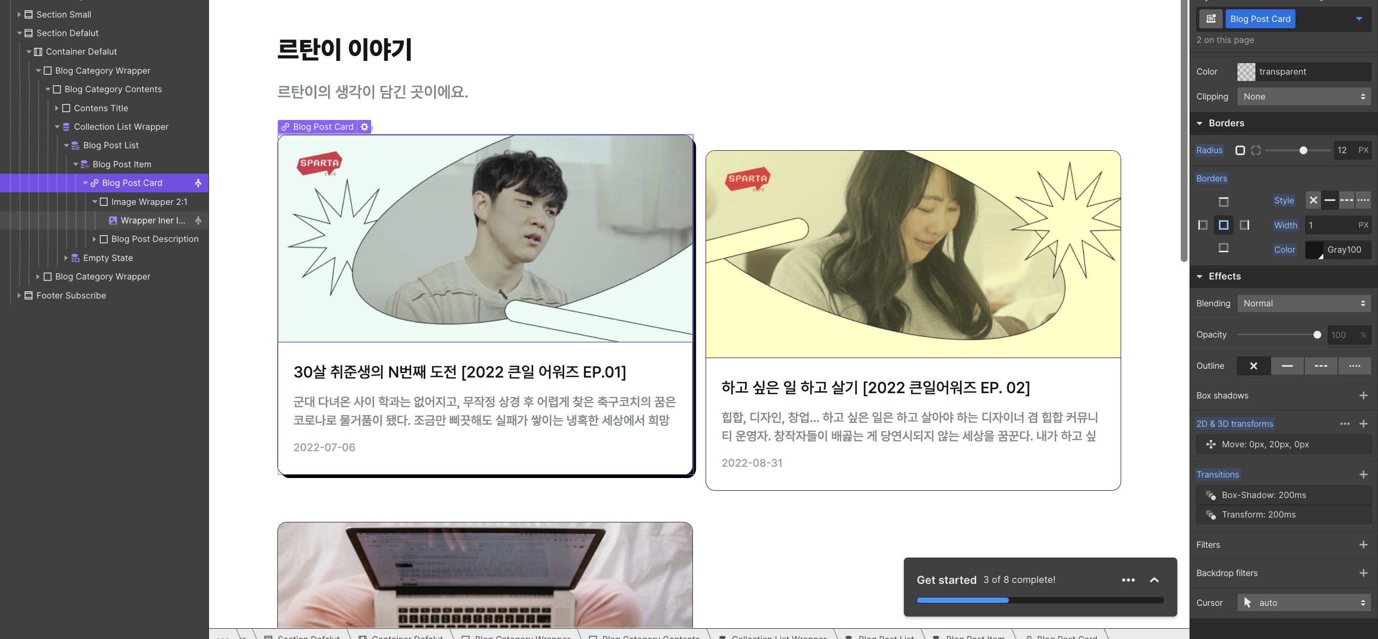스파르타 즉문즉답
